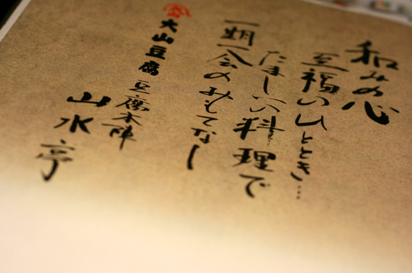 904 ooyama 3 IMG_9536.jpg